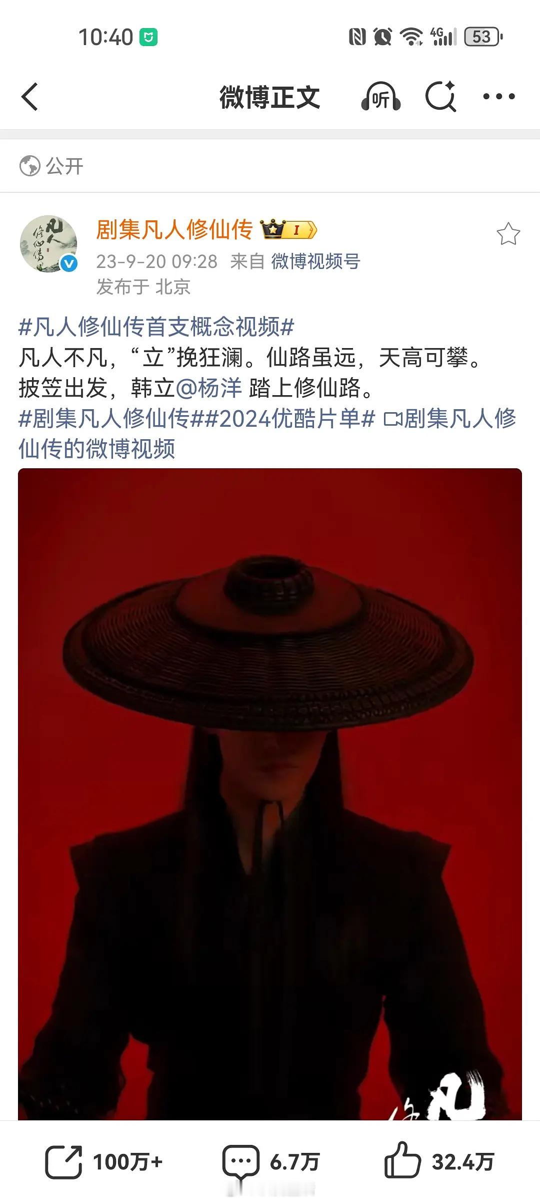 原来杨洋演的大男主剧，一直以来都是单独宣的。​​​