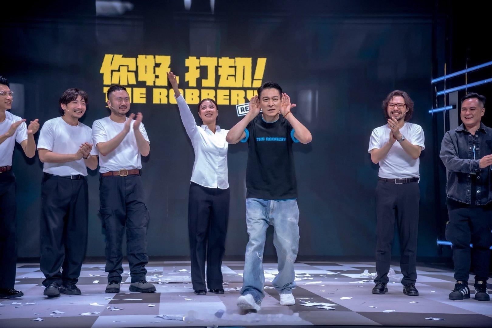 #刘德华#你好打劫第一场​