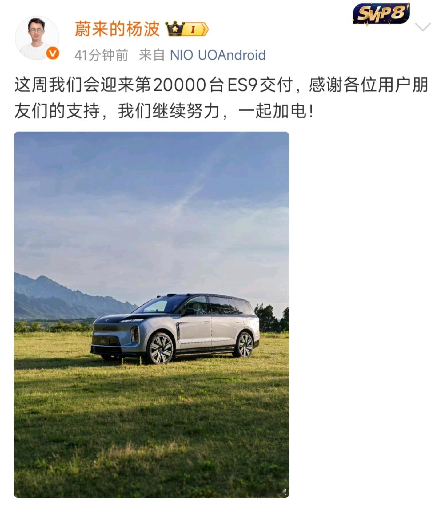 本周ES9将交付第2万台这么看的话，7月份销量大概在7000-8000台左右，和