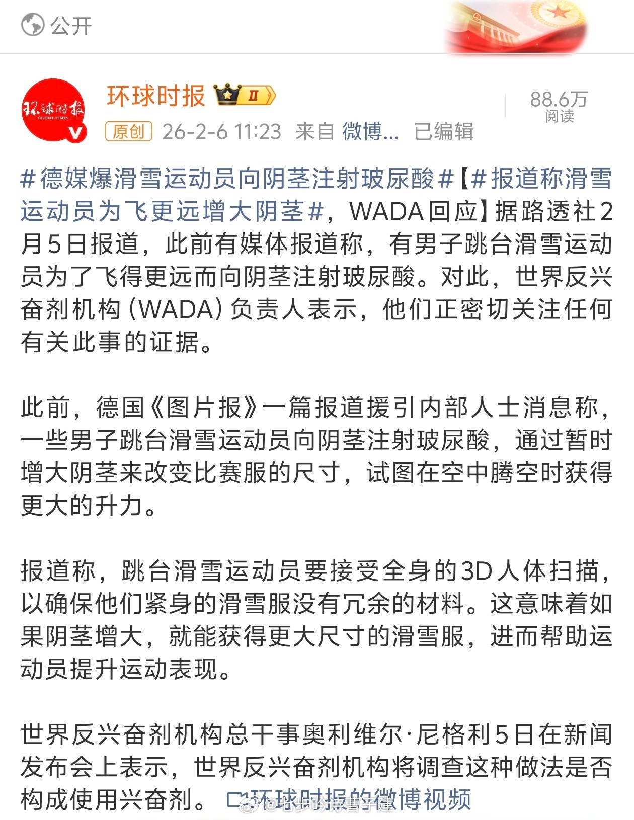 伟哥劲敌来了……这是什么骚操作