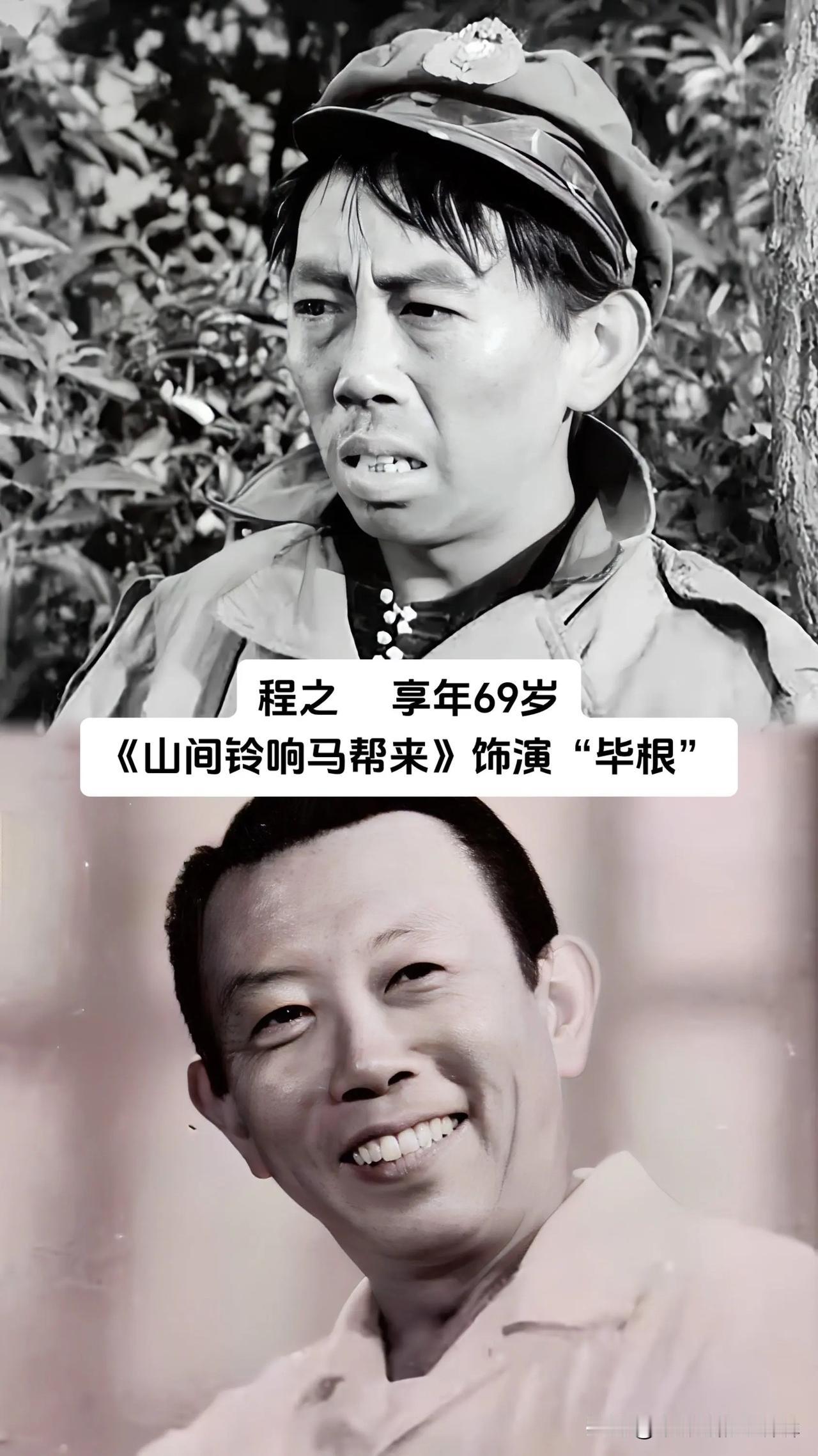 老反片里那些熟悉的面孔，大半已经离我们远去，只剩下银幕形象永远留在一代代观众的记