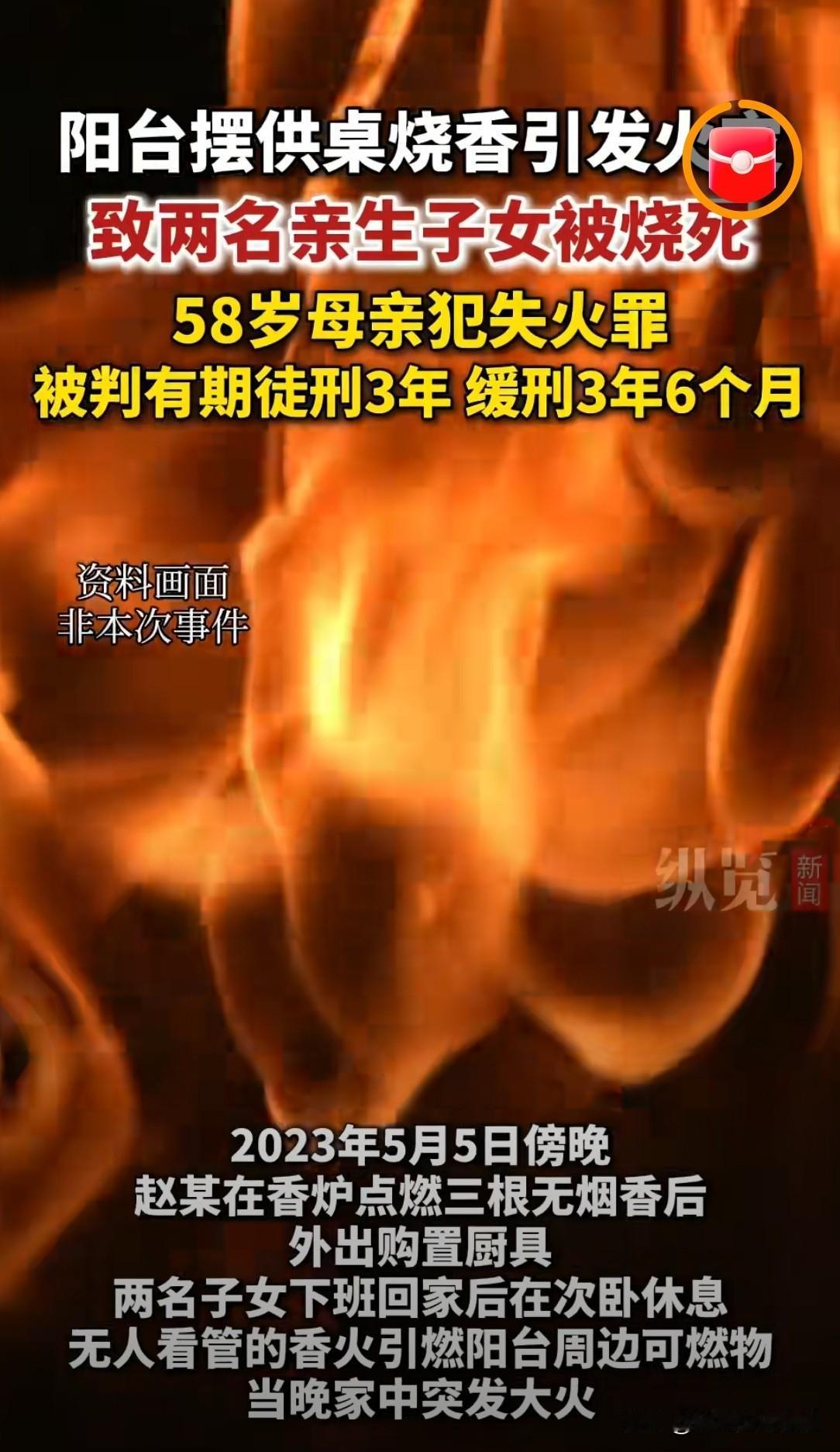 悲剧还是发生了！陕西西安，58岁的女子带着一儿一女租房住，她在主卧阳台摆了个供桌
