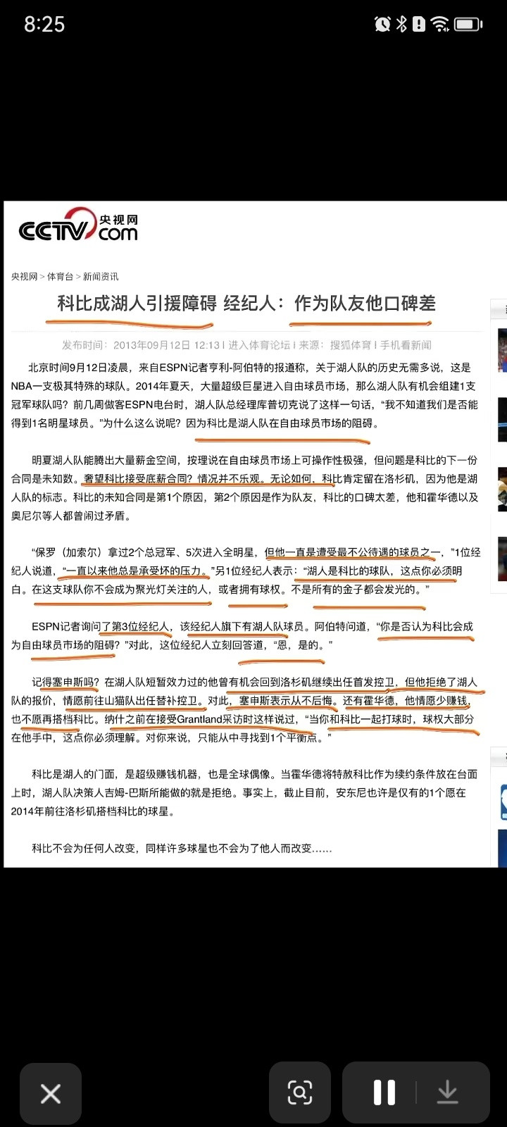 科比真的祸害湖人啊！​​​