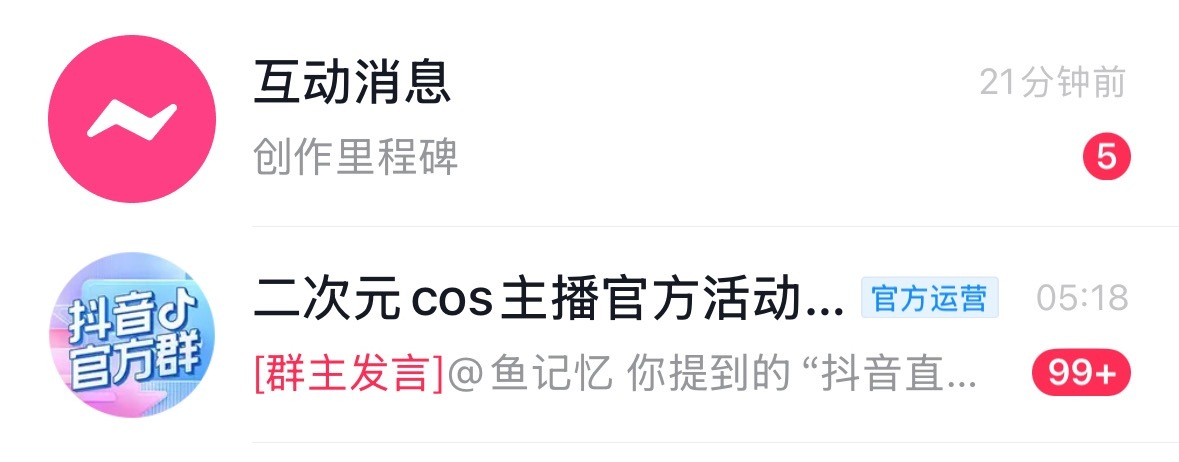 缓缓一个？🫘的用户管理也太过了，不放过任何一个小透明