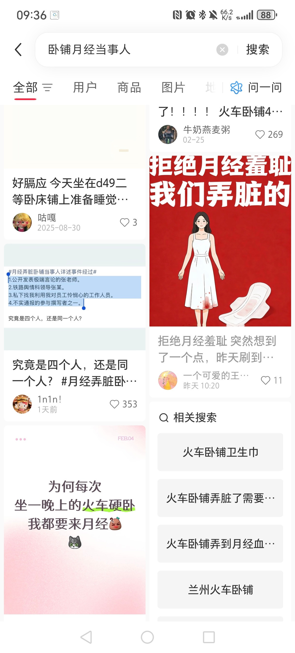 怎么什么事都要往破除“月经羞耻”上引？这事的烂活点在哪？先不说“月经羞耻”是个地