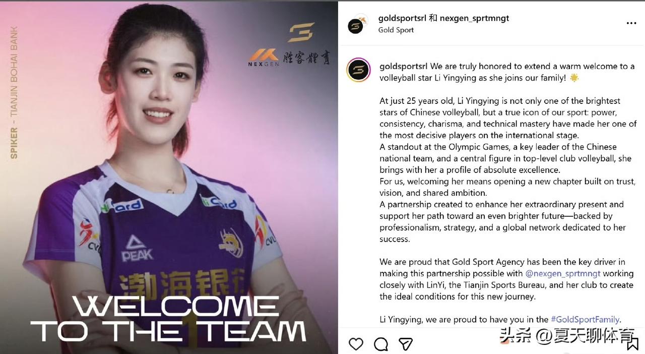 李盈莹出国打球是板上钉钉了，这不又近了一步，就等待意大利米兰俱乐部的官宣了！刚刚