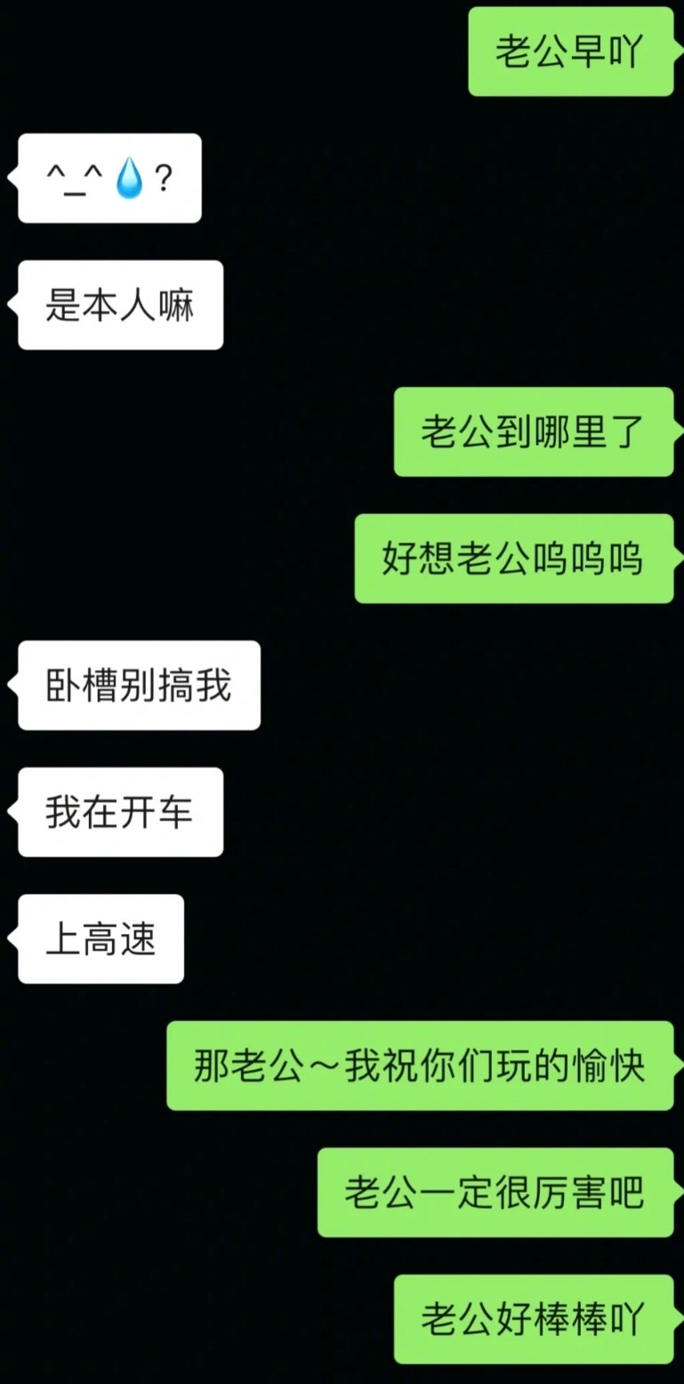 当我一直喊npy老公他失控了^_^💧？​​​