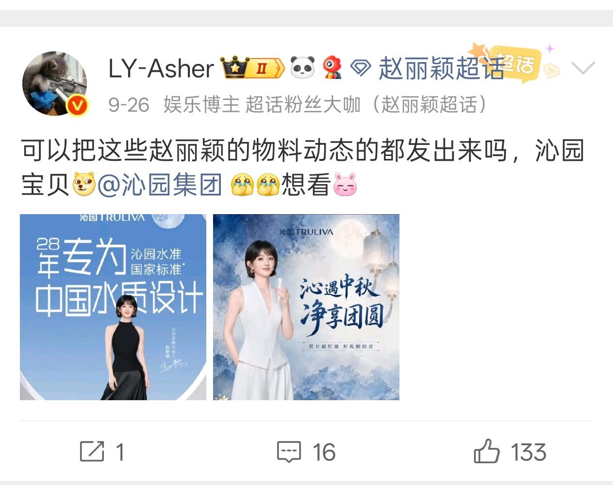 难道是小室看到我们的诉求啊，今天把沁园花絮图发出来了，是吧[doge][doge][doge]​