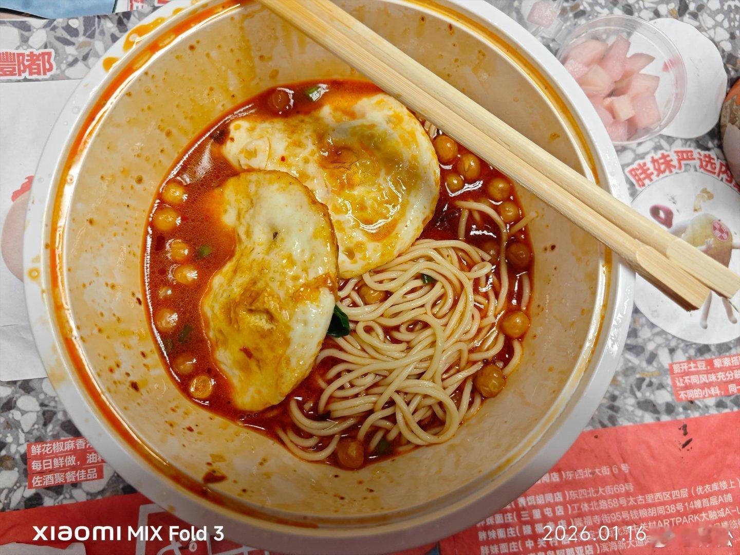 今天没有什么食欲，但还是点了一个重庆小面，是已经点了几回的这家新开的茶室重庆小面