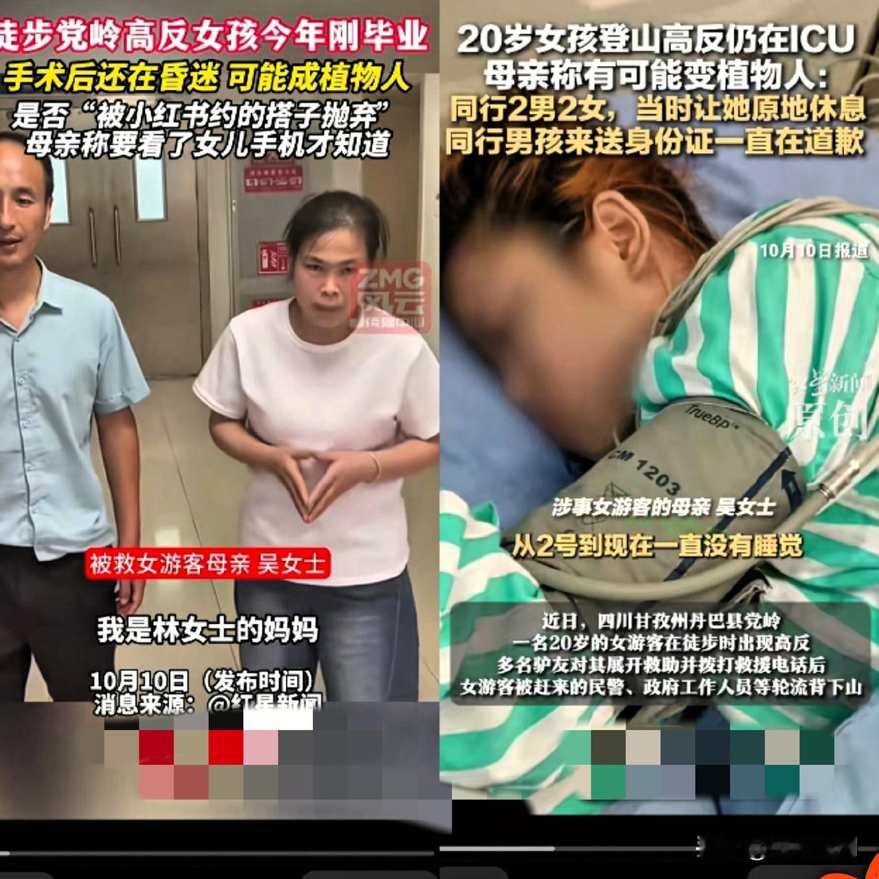 甘孜女孩要捐49万，网友为啥不买账？看看她家那情况就懂了，孩子穿上万的户外羽绒服