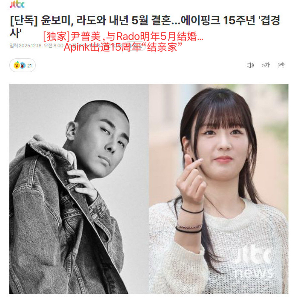 尹普美将于明年5月结婚尹普美发手写信官宣结婚据韩媒报道，Apink尹普美(32岁