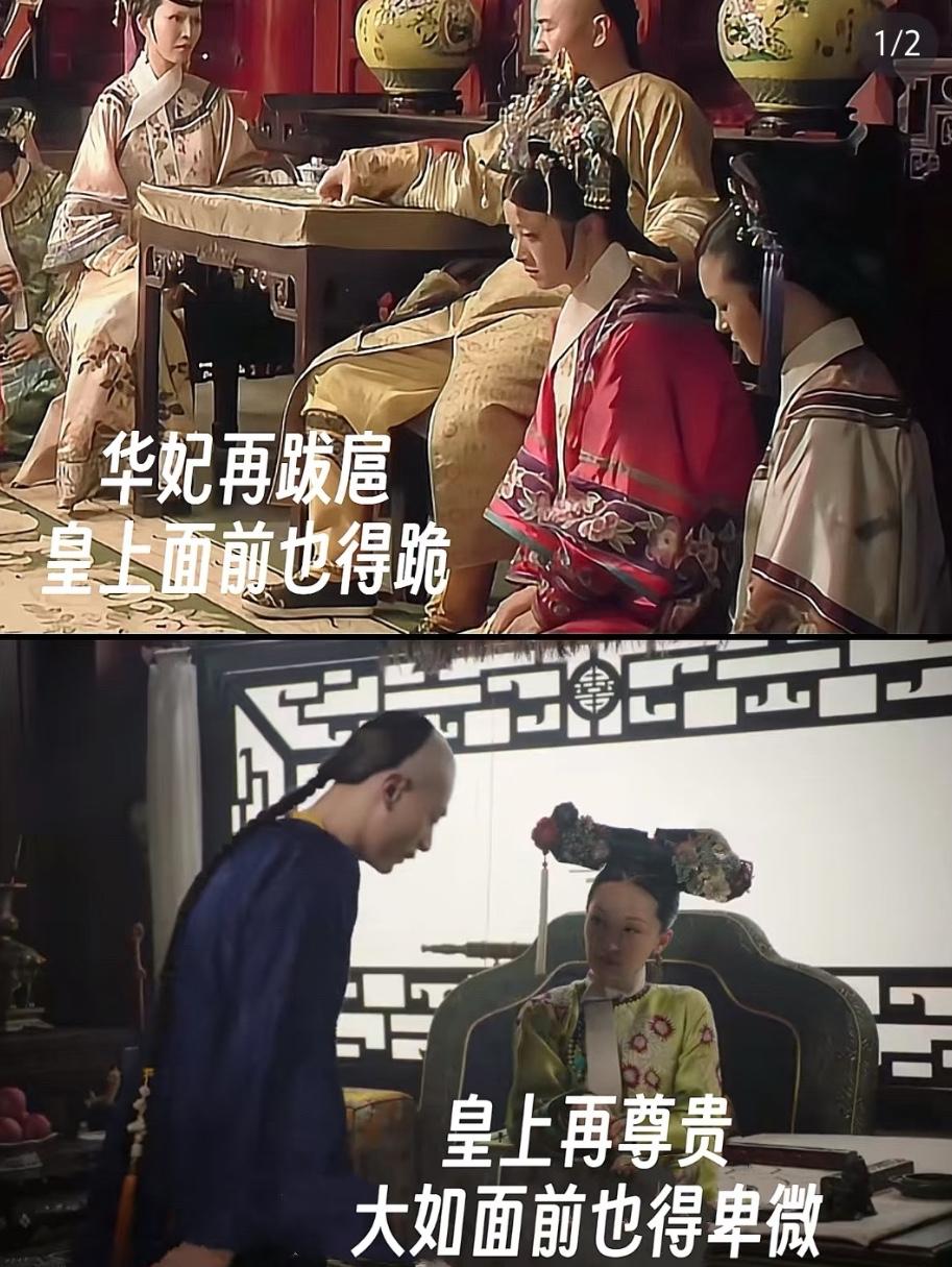 各种有趣的弹幕真是笑死了，为什么大如身后的那个宫女也可以不跪？那可是嫡宫女不