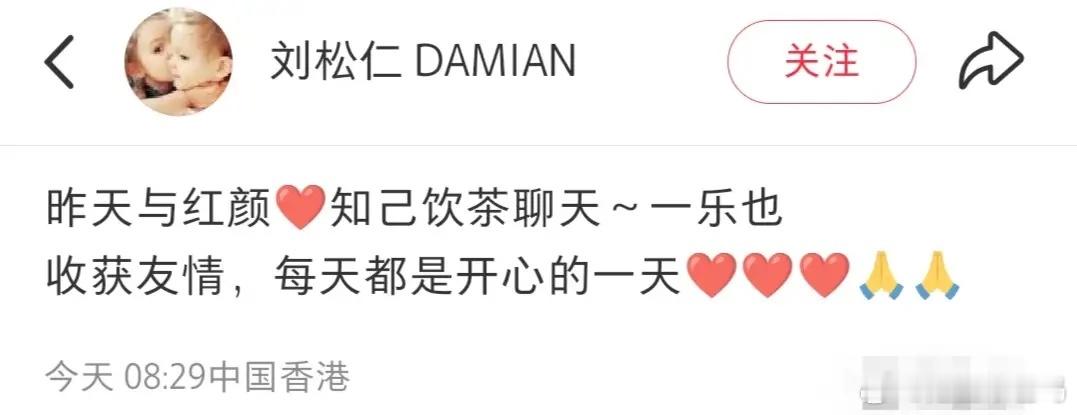 米雪与76岁刘松仁聚餐，搂胳膊合影表现亲密，相识超30年感情好！