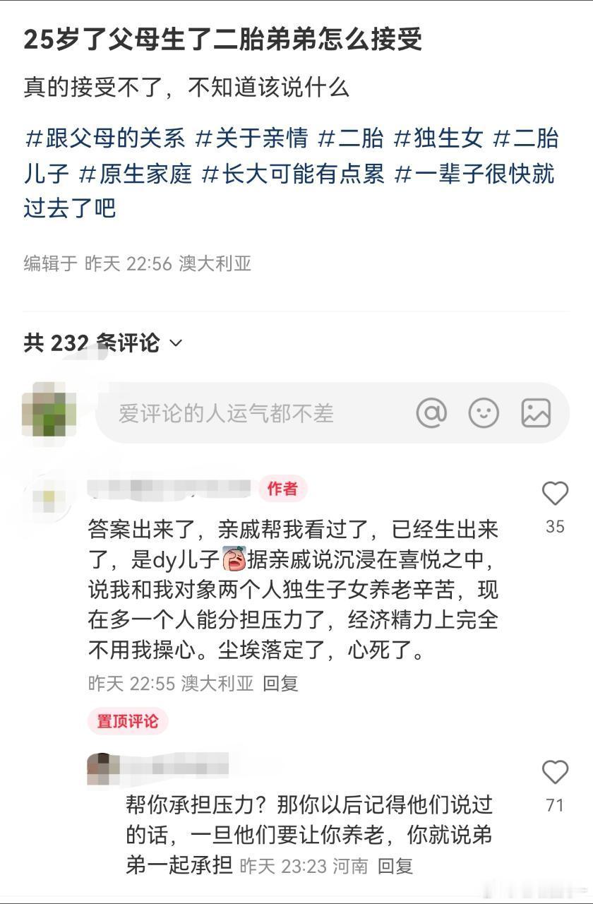 还分担养老压力？帖主如果不跑，这个弟弟以后估计要靠她养了​​​