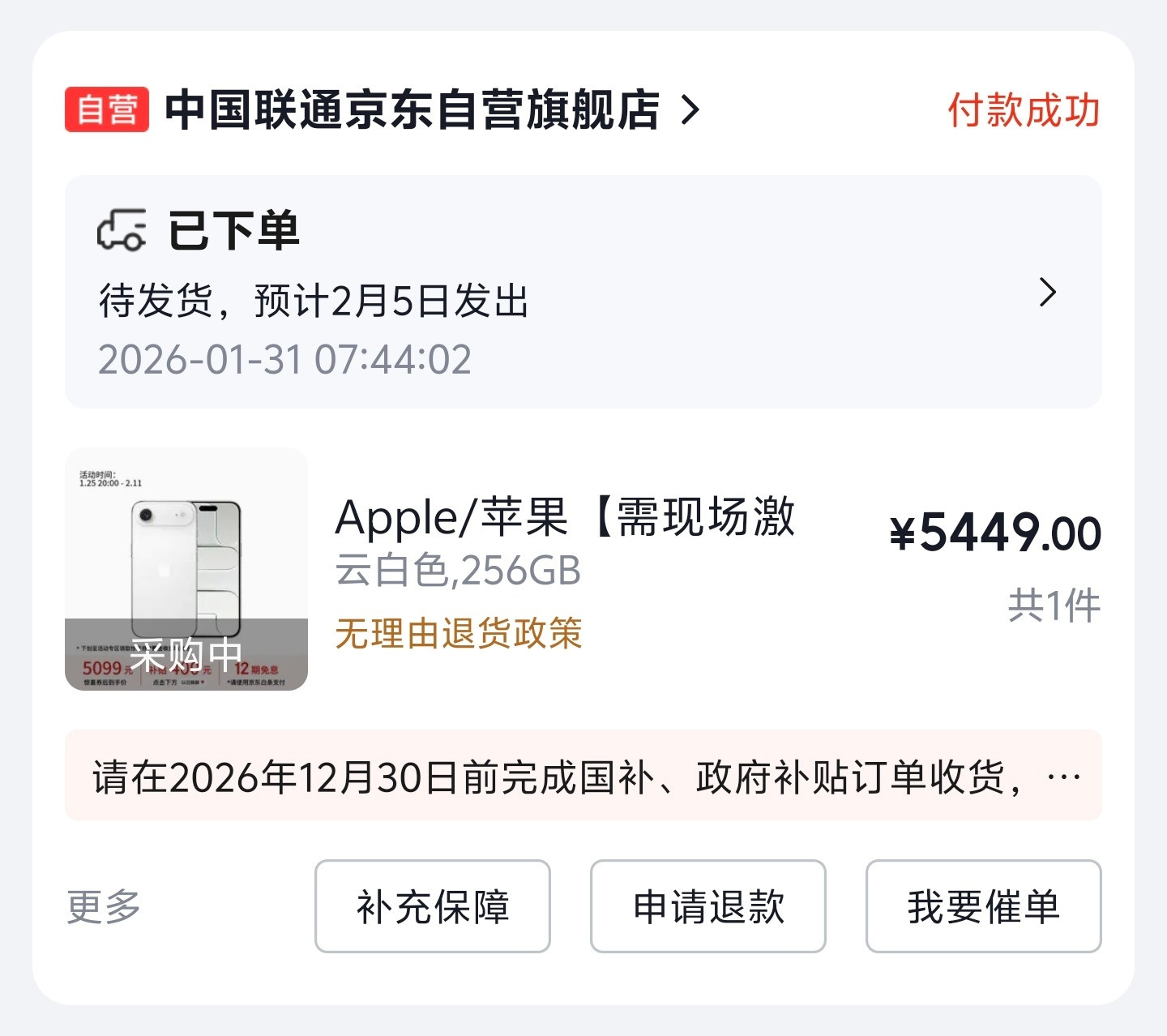 5449的iPhoneAir，终于还是没忍住～呵……男人！