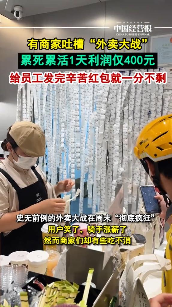 小餐馆老板终于能喘口气了！美团这波操作太及时。外卖大战闹得凶，美团市占率掉了9个
