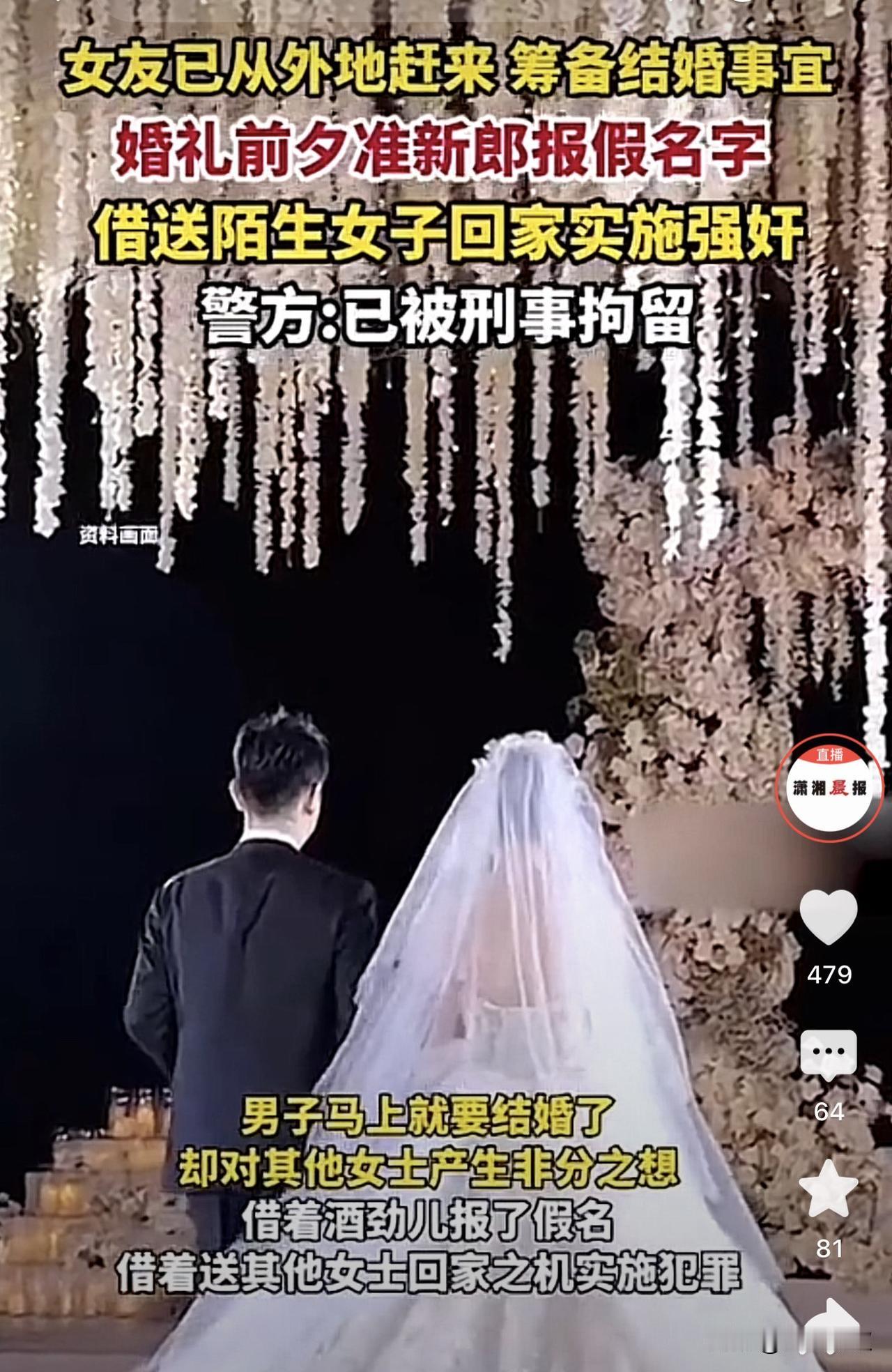 黑龙江齐齐哈尔，一男子临近结婚在酒店宴请他人，期间，男子看到隔壁桌上一女子长得不