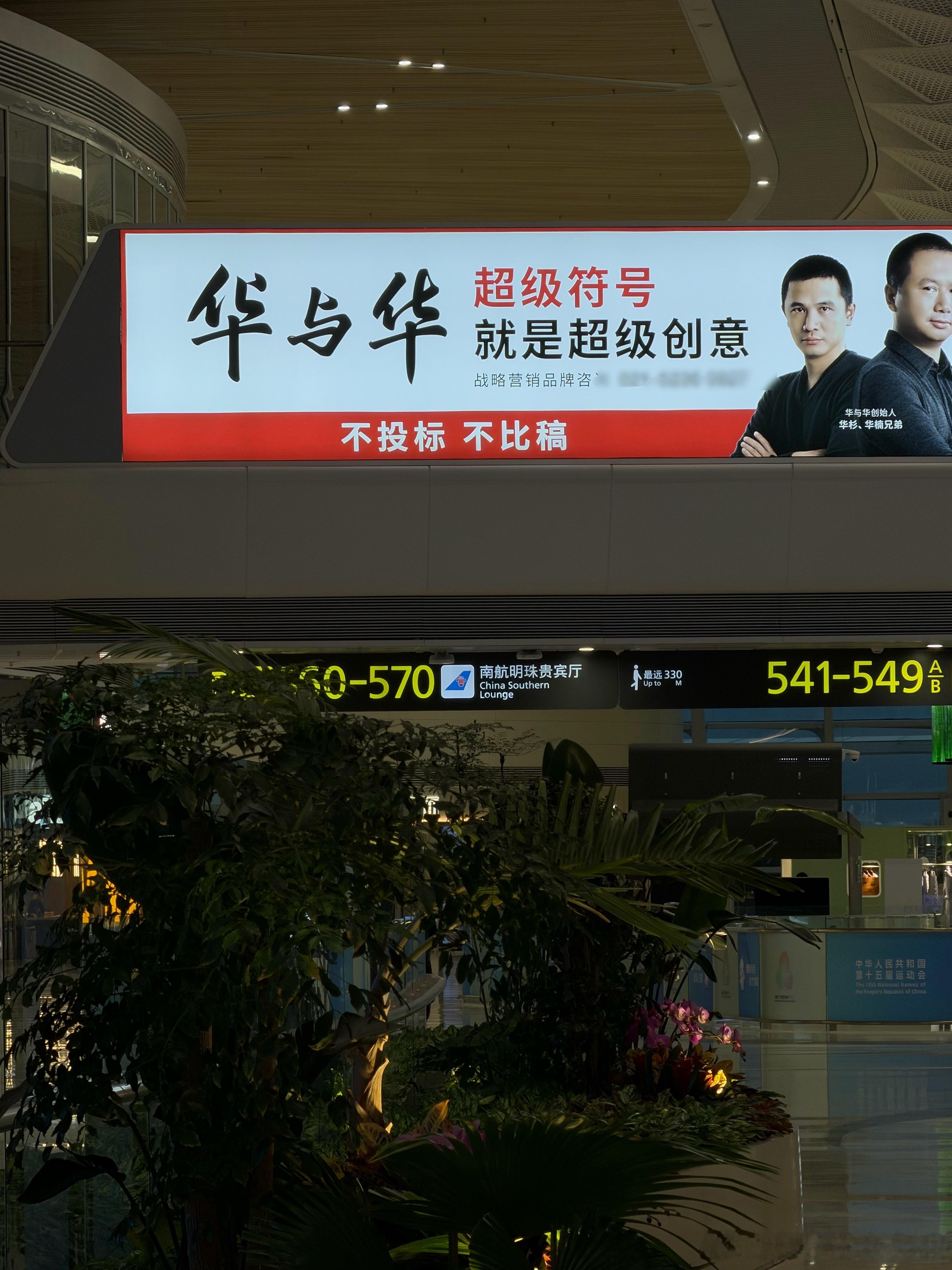 机场看到了华与华的广告突然想起罗永浩说华杉不道歉就曝光录音的下文呢？