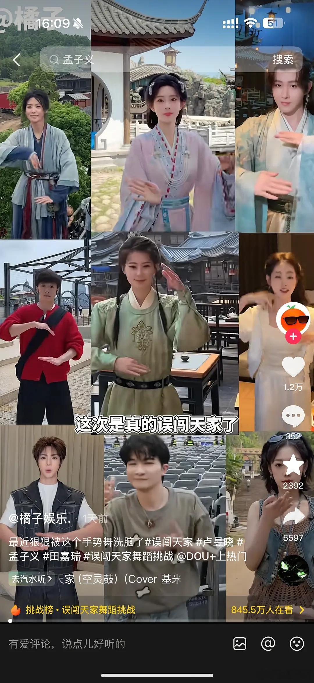 明星扎堆拍误闯天家抽象视频了，这很潮流吗有什么意思呢