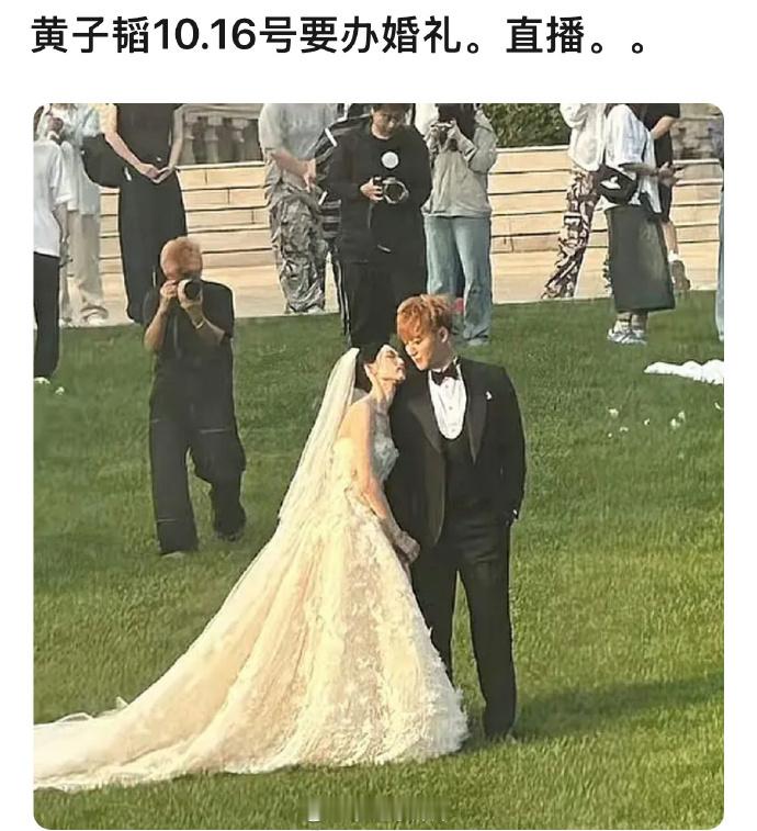 黄子韬徐艺洋婚礼定10.16了网传还邀了鹿晗、张艺兴出席黄牛票都出了...真有人