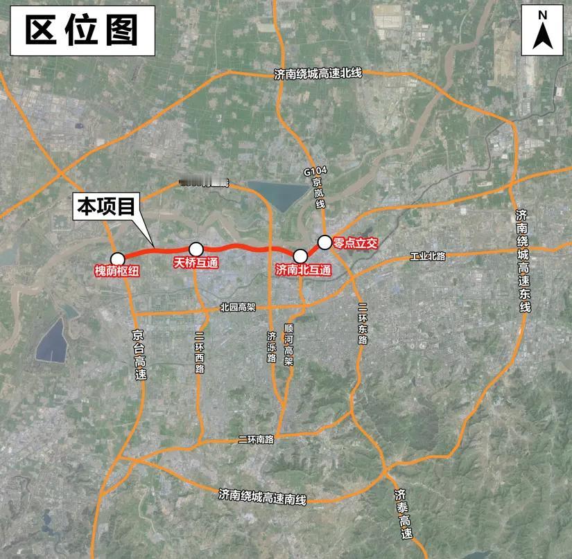 跨3区，4改8！济南重要高速公路将扩建近日，济南市公布了一项高速公路改扩建工程