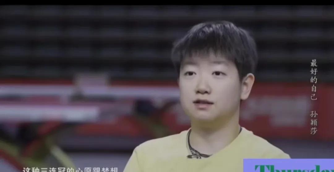 佩服！莎莎接受专访时勇敢而又坚定的回答了主持三个问题。主持：你的全满贯的梦想还