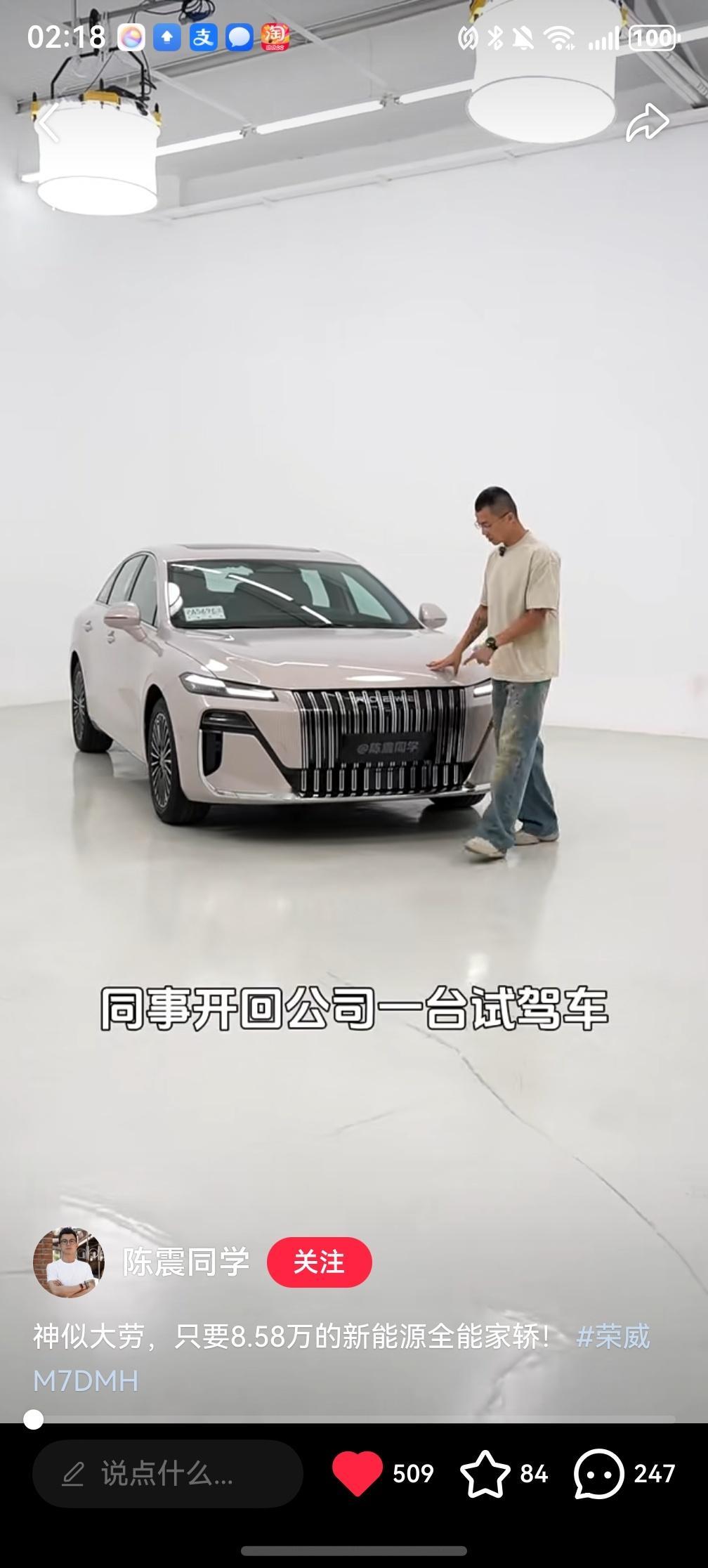 荣威好起来了，能请的动陈震了[doge]长续航混动荣威M7杀到8万​​​