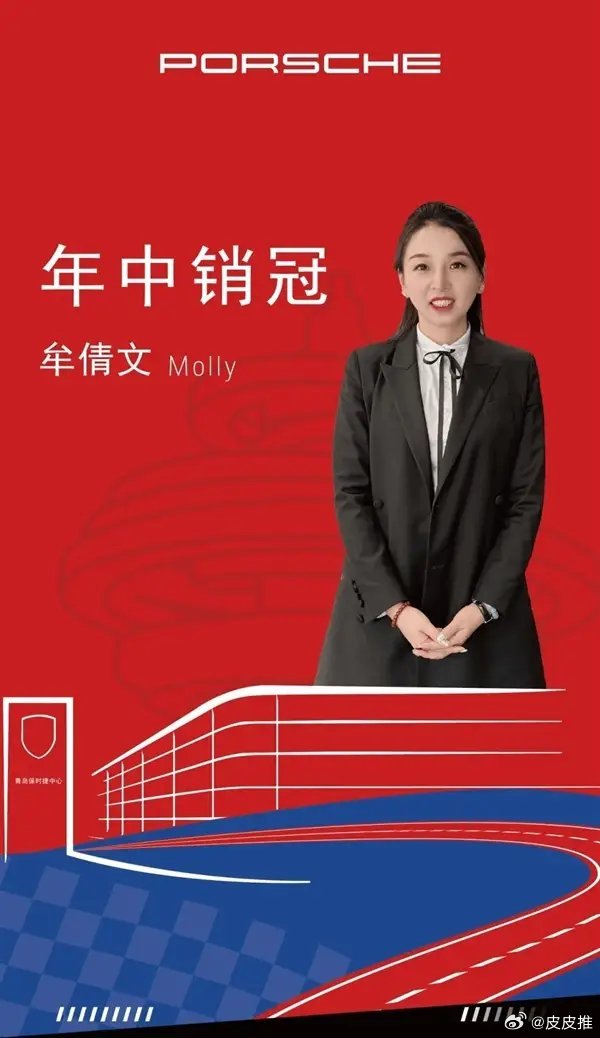 近日，山东青岛保时捷女销售牟倩文直播分享了自己的国庆安排：8天假期工作7天，仅1