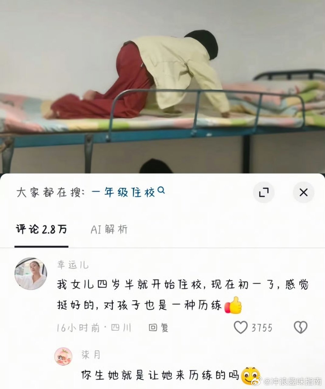 “这孩子怎么不亲近我们”[doge]​​​