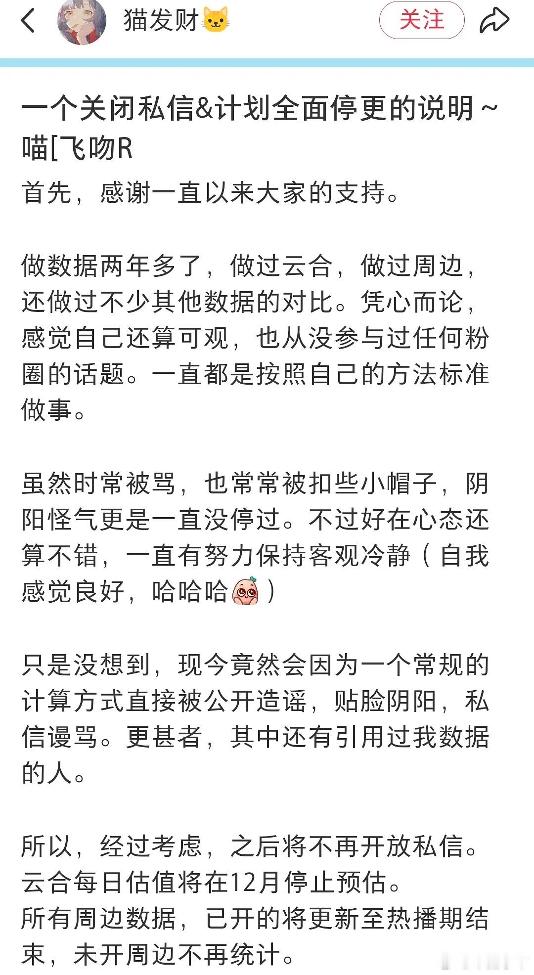 猫老师也会被出征啊？