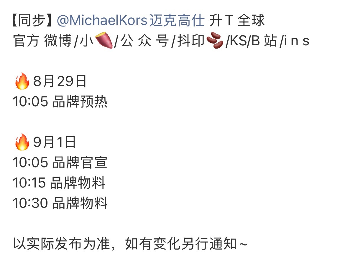 檀健次MK升全球title檀健次MK升title预热！商务合作不断升级，全球t