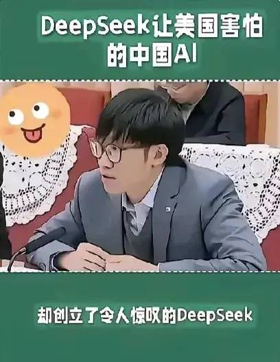 必须抵制“DeepSeek”用来炒股！最近梁文峰的“DeepSeek”可太火