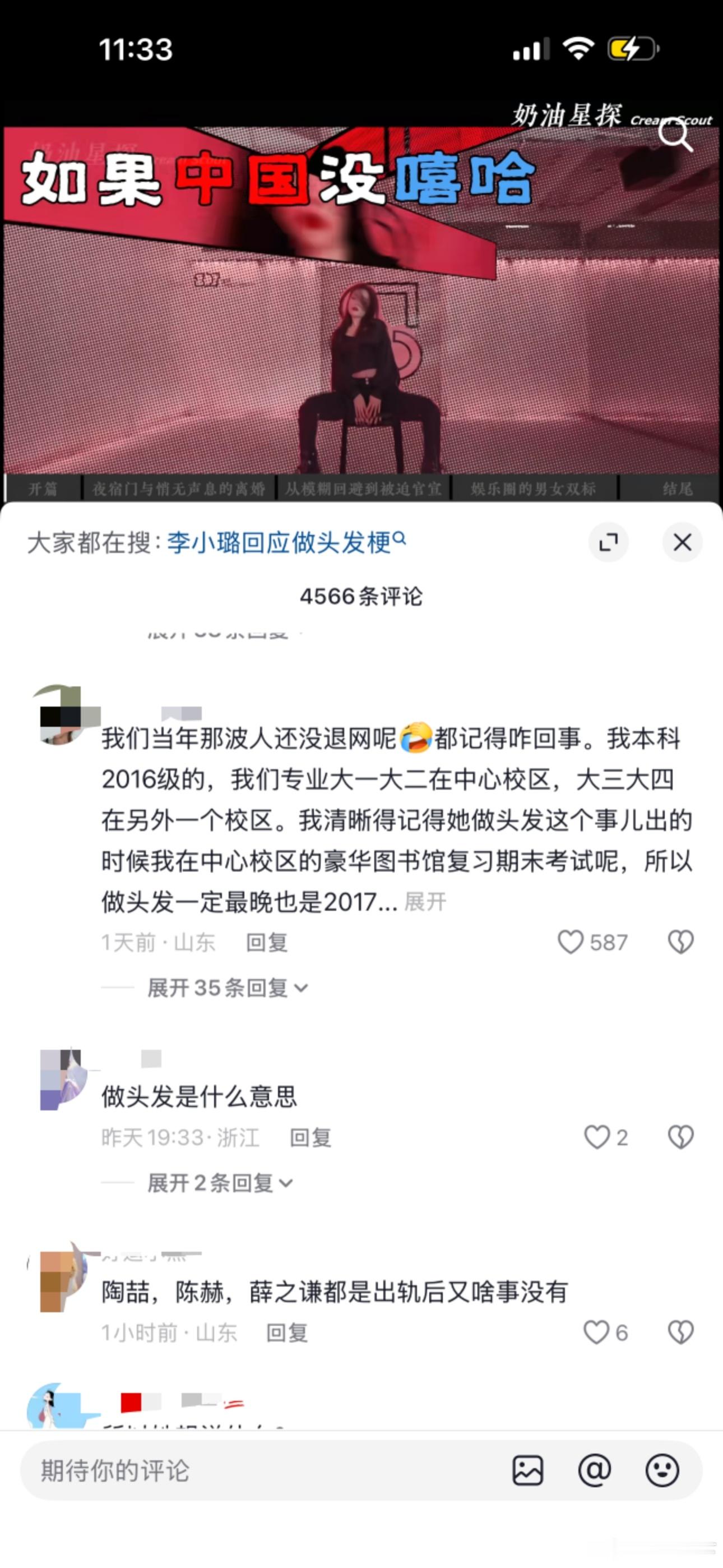 李小璐的智商真的感人，也难怪她会找pgone，本来最近两年其实下沉对贾乃亮批评
