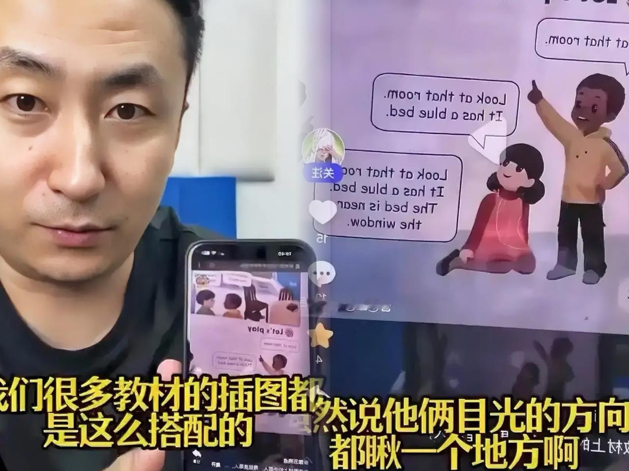 “中国女孩跪非洲小孩学英语？”有博主扒出英文教材插图又现争议场景，直言“毒教材死