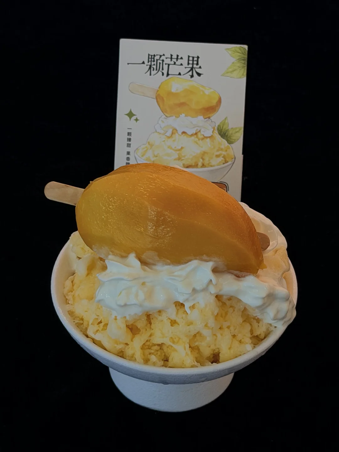 广州！！真的和菜单一毛一样🍧！！