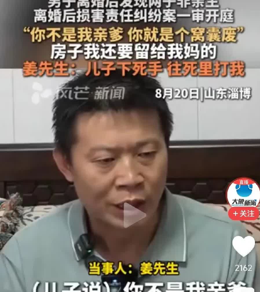 比多尔衮还惨的男人出现了。俩儿子养了20年发现不是自己的儿子，是别人的。老大是前