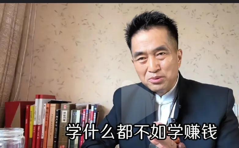 等活到一定岁数、一定年龄的时候，才会真的理解那句话“学什么都不如学赚钱！”我们