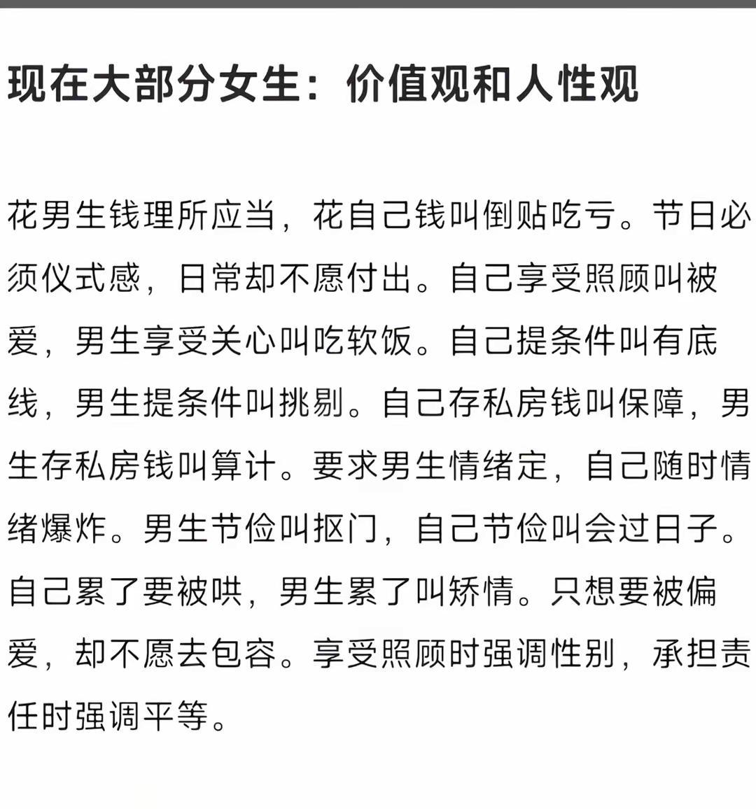 现在有些女的价值观有问题。正确的恋爱观与婚姻观男女思维女生恋爱观双标