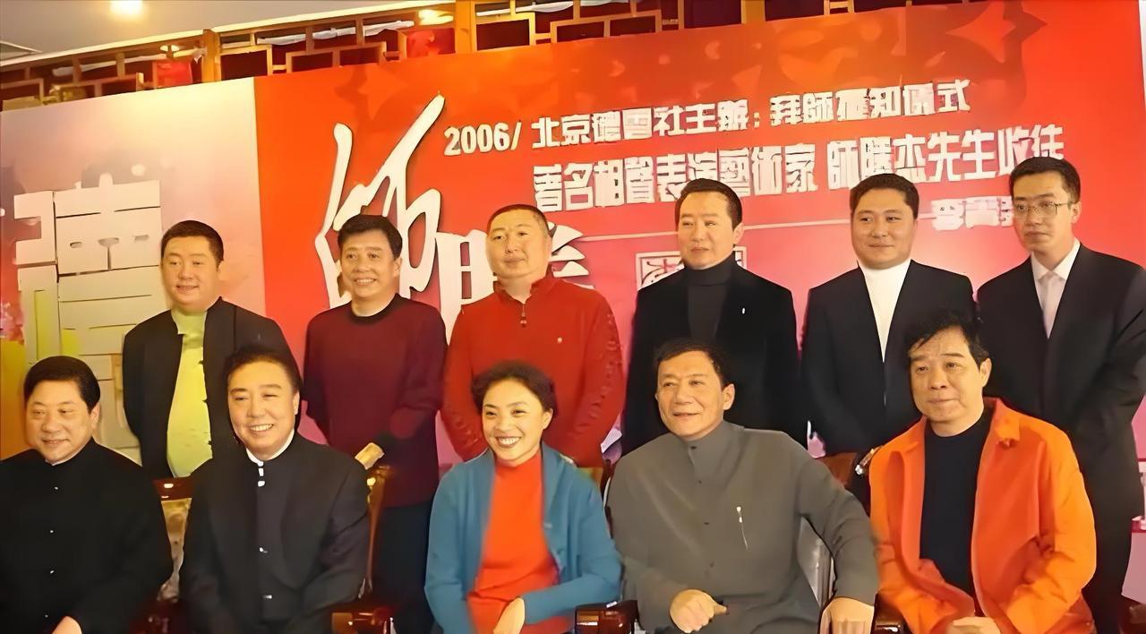 2006年，著名相声演员李菁，拜师师胜杰现场。画面中，欢声笑语，名家荟萃，仪式