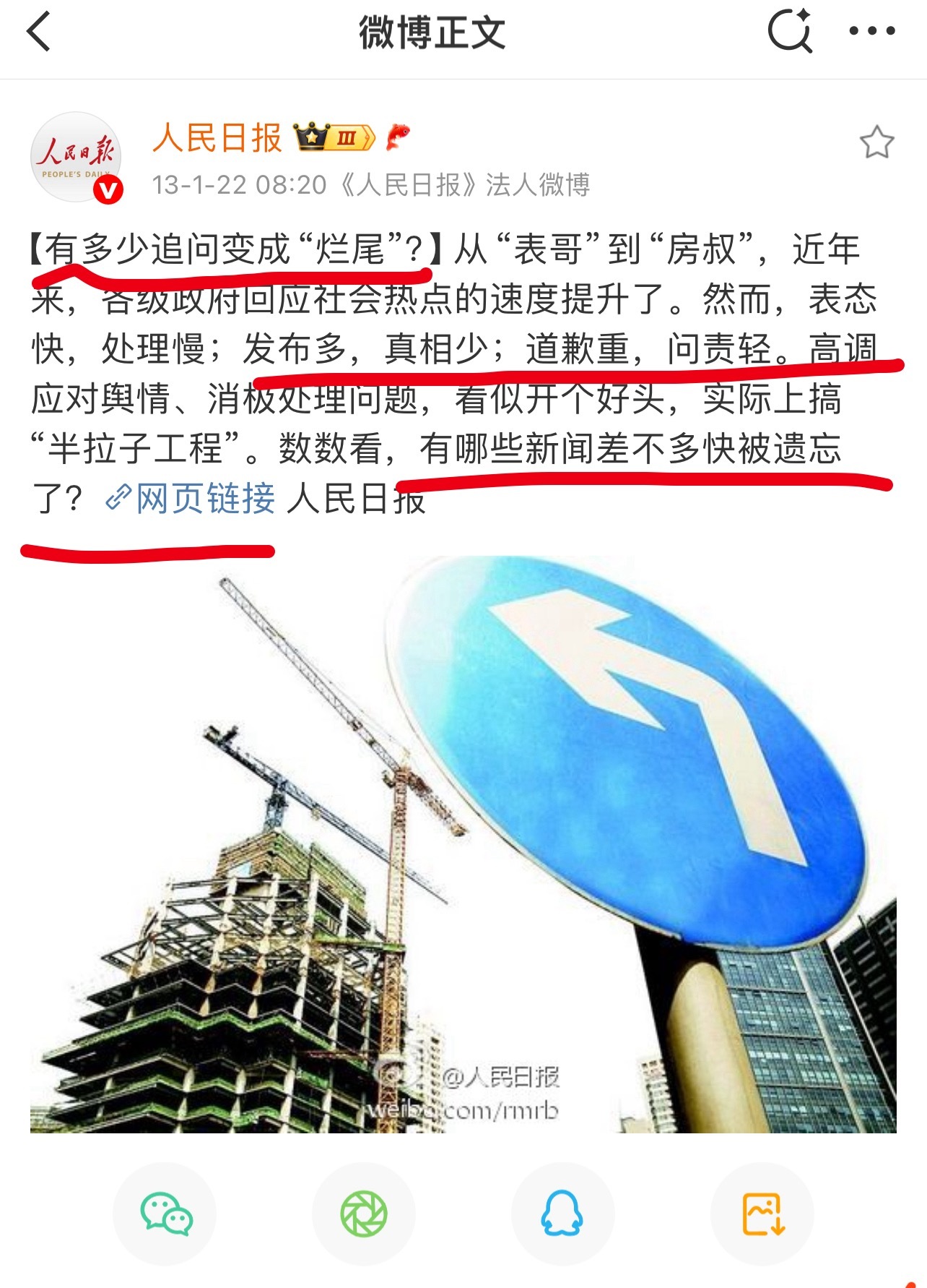人日的这段话含金量还在不断的上升多少追问变成“烂尾”，桩桩件件因消防栓没有水耽误