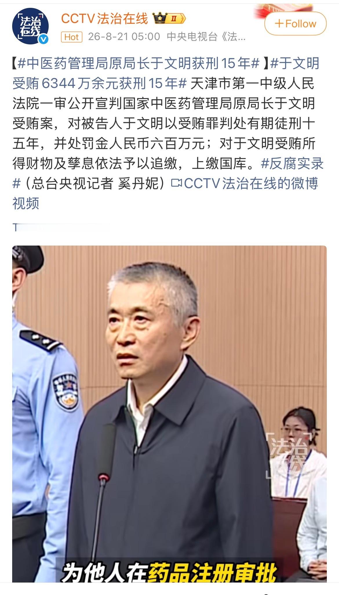 莲花清瘟是他推的吗？