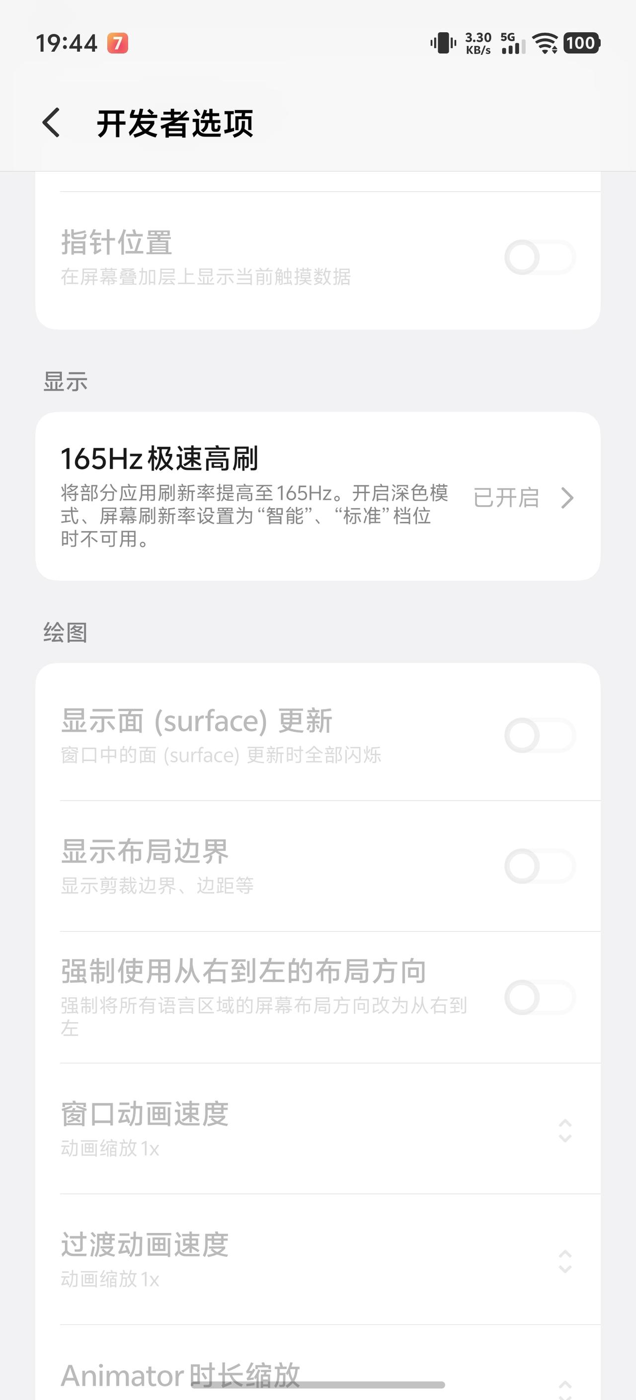 iQOO16你们买到以后一定要打开开发者模式，进去把所有应用的165Hz极速高
