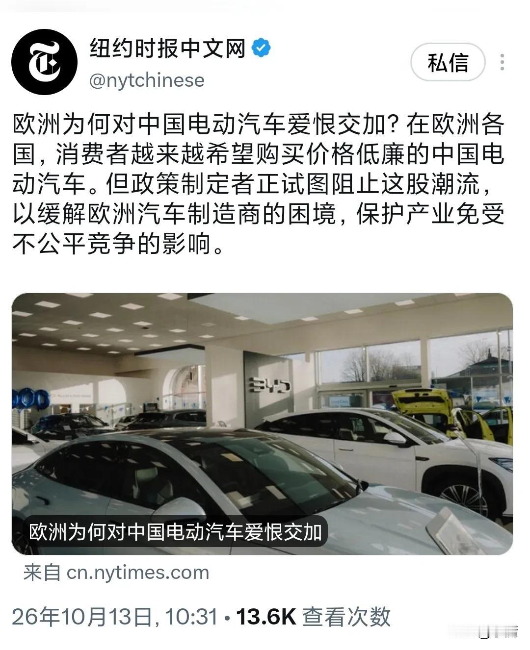 《纽约时报中文网》10月13日的这篇报道，算是戳中欧洲汽车行业的肺管子了。文章写