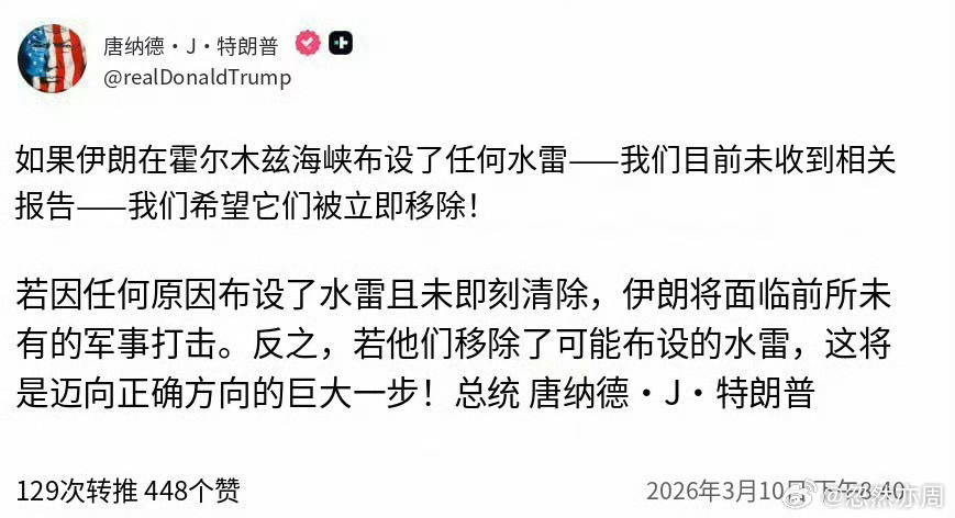 《霍尔木兹海峡的水雷》1、我看到川普说伊朗试图在霍尔木兹海峡布雷，一翻页，又看到