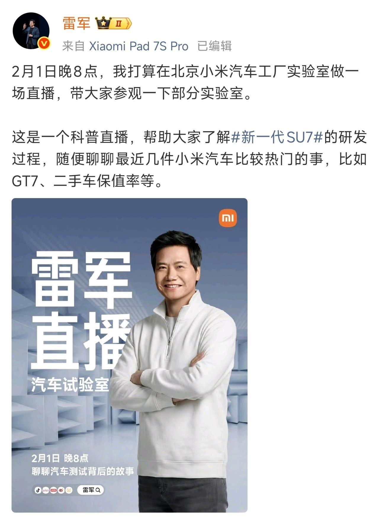 雷总这妥妥劳模啊