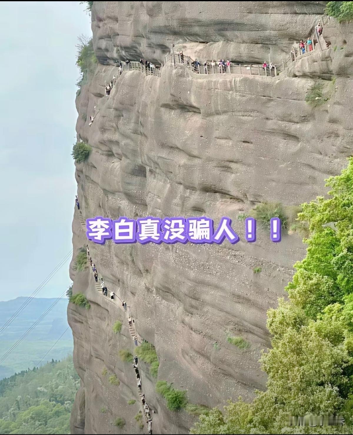 蜀道难，难于上青天！