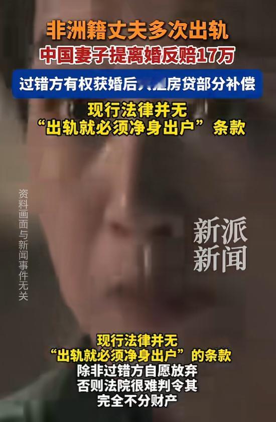 “看错人了！”8与14日报道，湖北武汉，一女子与非洲籍男子结婚，没想到婚后，男子