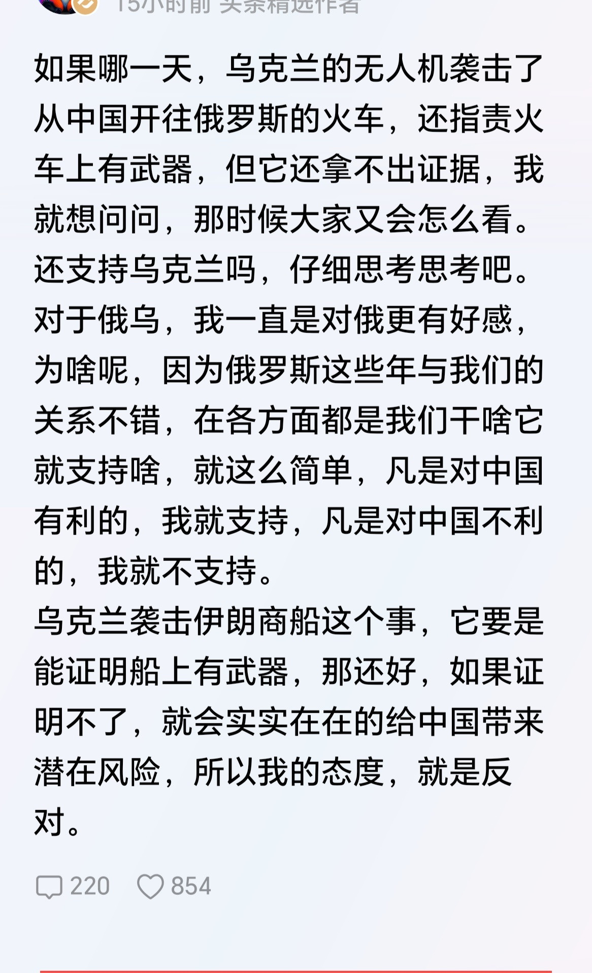 凡是对中国有利的，我就支持，凡是对中国不利的，我就不支持。