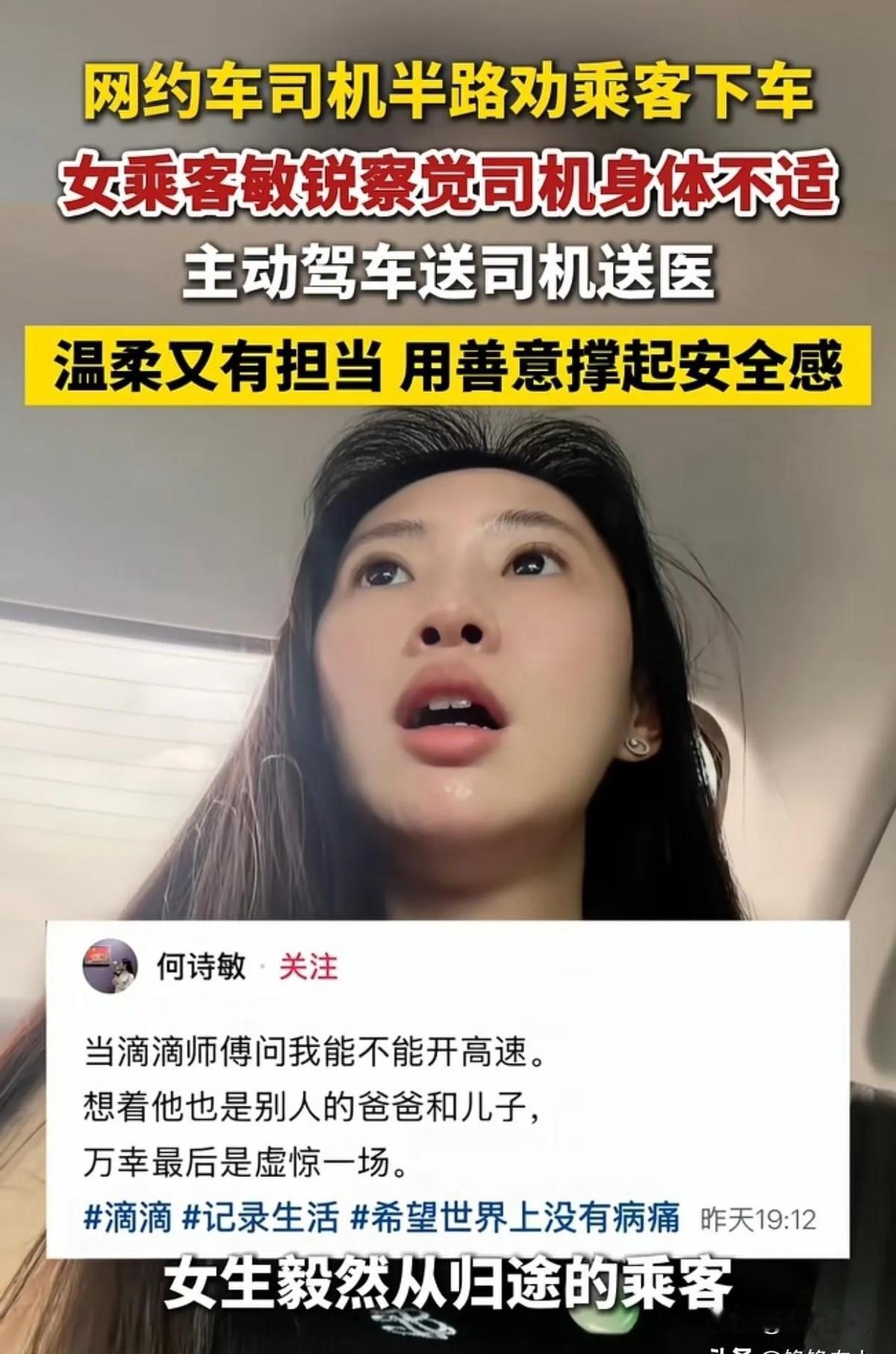这哪里是网约车，这是一场成年人的体面接力一个网约车司机疼得说话都抽气，脊背弓着