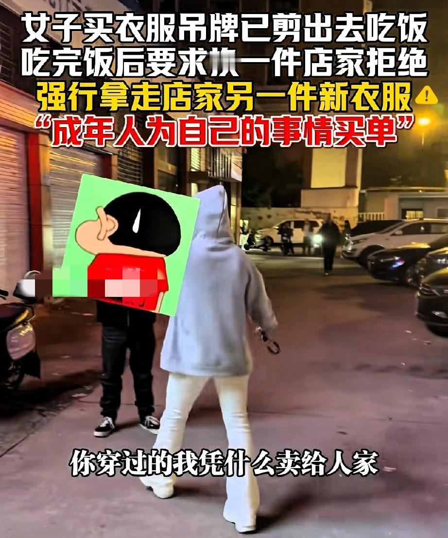女子穿2小时火锅服强退，抢衣跑路的样子太掉价！买衣服不剪吊牌，穿去火锅店蹭